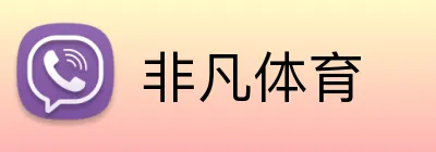 非凡体育 logo