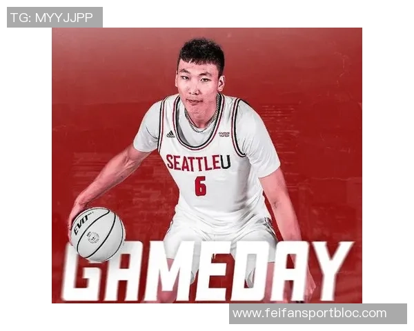 西雅图大学战胜得克萨斯州立大学淡厚然表现出色贡献8分1板1助