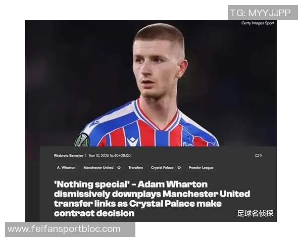 曼联皇马争夺沃顿水晶宫君子协议明夏可6500万离队