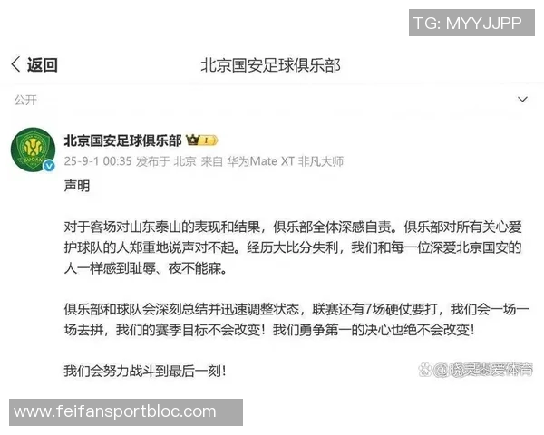 国安面临告别战王刚池忠国等人缺高额奖金支持